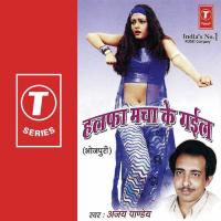 Halfa Machaa Ke Gayil songs mp3