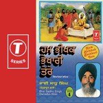 Ham Bhikhak Bhekhari Tere Bhai Sadhu Singh Ji-Dehradun Wale Song Download Mp3