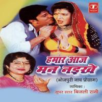 Baari Re Umariya Mein Bijli Rani Song Download Mp3