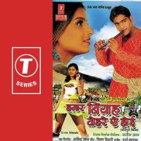 Hamaar Biyah Tohre Se Hoi songs mp3