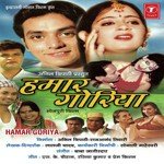 Ankhiya Hi Ankhiya Mein Anupama Deshpande,Pancham Pardesi Song Download Mp3