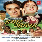 Hamaar Goriya songs mp3