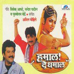 Hamal De Dhamal songs mp3