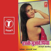 Piya Hamse Daga Kaile Tara Rani Song Download Mp3