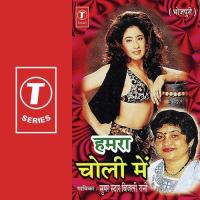 Hamra Choli Mein songs mp3