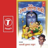 Hamra Oriya Takin Gayatri Kumar Thakur Song Download Mp3