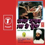 Hamra Thakur Sabh Te Ucha (Vol. 9) songs mp3