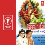 Hans Wahini Saraswati Maa (Saraswati Bhajan) songs mp3