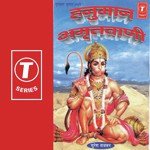 Hanuman Amrutwani Suresh Wadkar Song Download Mp3