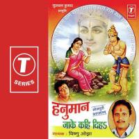 Hanuman Jaake Kahi Dihe songs mp3