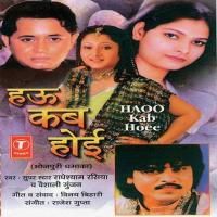 Haoo Kab Hoee songs mp3