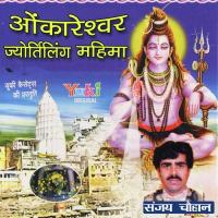 Mahamrityunjay Mantra Shailendra Jain,Anjali Jain Song Download Mp3