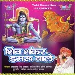 Shiv Maat Pita Shiv Bandhu Sakha Ganesh Pathak Song Download Mp3
