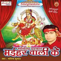 Kali Maiya Bharida Na Godiya Manish Kumar Song Download Mp3