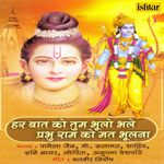 Har Baat Ko Tum Bhulo Bhale Prabhu Ram Ko Mat Bhulana songs mp3