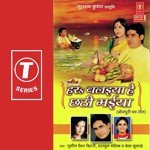 Har Baliya Hey Chhathi Maiyya songs mp3