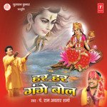 Jai Jai Ganga Maiya Bolo Bolo Jai-Jai Ganga Maiya Pandit Ram Avtar Sharma Song Download Mp3