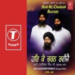 Har Ke Charan Ravijei (Vol. 48) songs mp3