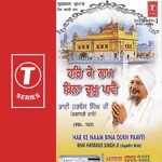 Har Ke Naam Bina Dukh Paavei (Vol. 152) songs mp3