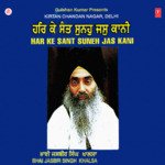 Har Ke Sant Suneh Jas Kani Bhai Jasbir Singh Khalsa-Khanna Wale Song Download Mp3