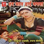 Kou Naiyan Andhyare Mein Bhagya Ram Kumar Prajapati,Vandana Chaurasiya Song Download Mp3