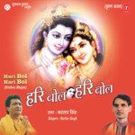 Hari Bol-Hari Bol songs mp3