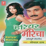 Gori Mathe Dhaila Odhni Gopal Rao Song Download Mp3