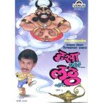 Hasa Aani Lattha Wha - Part. 3 songs mp3