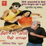 Paark Mein Hangama Govind Singh Gul Song Download Mp3