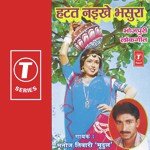 Ketni Sapna Sajwake Baani Manoj Tiwari Song Download Mp3