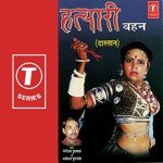 Hatyaari Bahan(Daastaan) Kameshwar Kushwaha,Nemichand Kushwaha Song Download Mp3
