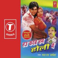 Rang Daleve Bhauji Hum Rudal Raj Albela Song Download Mp3
