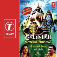 He Baijnathaa Parlichya Shivsankra songs mp3