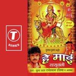 He Maai Rahsuwali songs mp3