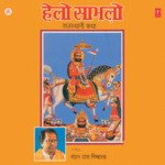 Hello Sambhalo Mohan Das Nimbarak Song Download Mp3