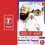 Hemkunt Da Tapasavi (Vol. 132) songs mp3