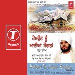 Hemkunt Nu Aaiyaan Sangtaan (Vol. 14) songs mp3