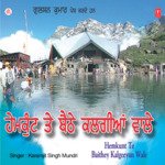 Deedar Deyo Bajaan Waleyo Karamjeet Singh Mundri Song Download Mp3