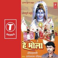 Bhola Ke Darbar Mein Radheshyam Rasiya Song Download Mp3