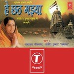 Hey Chhath Maiya songs mp3