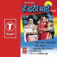 Kopi-Kopi Boleli Chathi Maiya Rajendra Prasanna Song Download Mp3