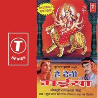 Hey Devi Maiya songs mp3