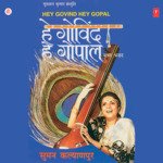 Hey Govind Hey Gopal songs mp3