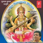 Saraswati Ki Bhakti Karo Bela Sulakhe,Kalpana,Soham,Nitesh Raman,Upendra,Shailaja,Rajesh Jha,Moon Thakur Song Download Mp3