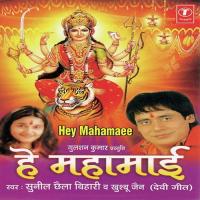 Hey Mahamaee songs mp3