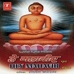 Hey Mahaveer (Dhun) Shalini Shrivastav Song Download Mp3