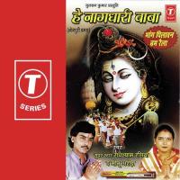 Hey Naagdhaari Baba songs mp3