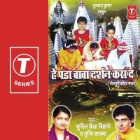 Hey Panda Baba Darshan Kara Da songs mp3