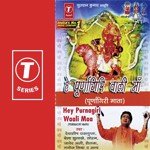 Hey Purnagiri Wali Maa (Purnagiri Mata) songs mp3