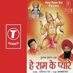 Hey Ram Ke Pyare songs mp3